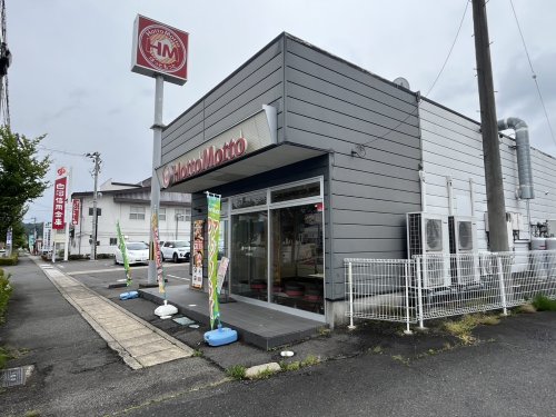 飲食店　ほっともっと白河旭町店（飲食店）まで724m