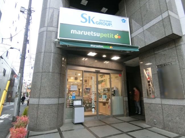 スーパー　マルエツプチ四谷二丁目店（スーパー）まで1140m