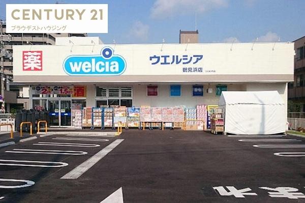 ドラックストア　ウエルシア鶴見浜店（ドラッグストア）まで852m