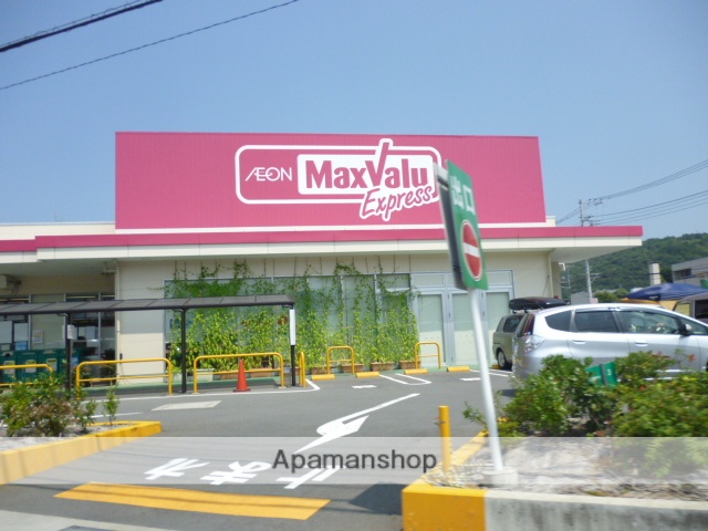 スーパー　マックスバリュー大仁店（スーパー）まで250m