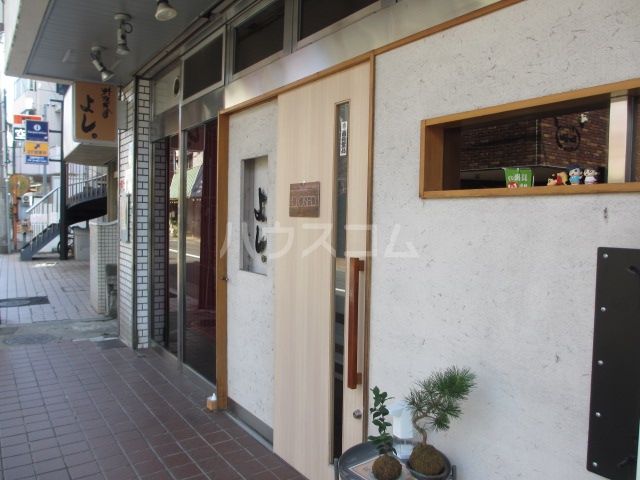 飲食店　料理天国　よし（飲食店）まで269m