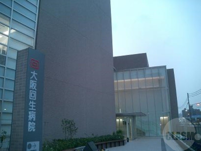 病院　大阪回生病院（病院）まで850m