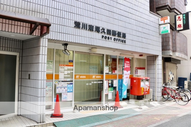 郵便局　荒川東尾久四郵便局（郵便局）まで254m
