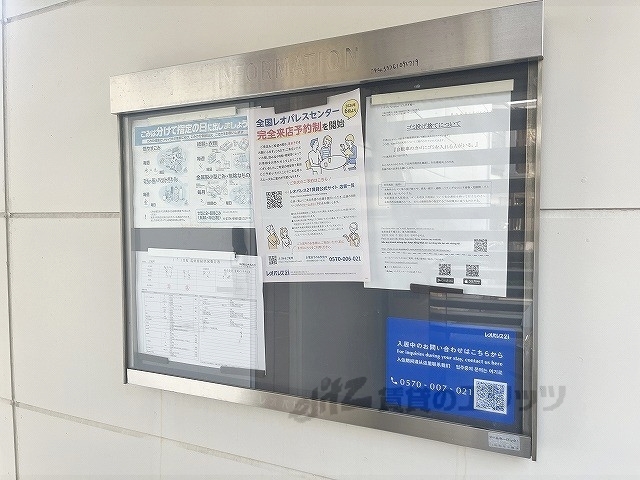 その他共有部分　掲示板