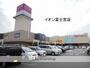 ショッピングセンター　イオン富士宮店（ショッピングセンター）まで730m