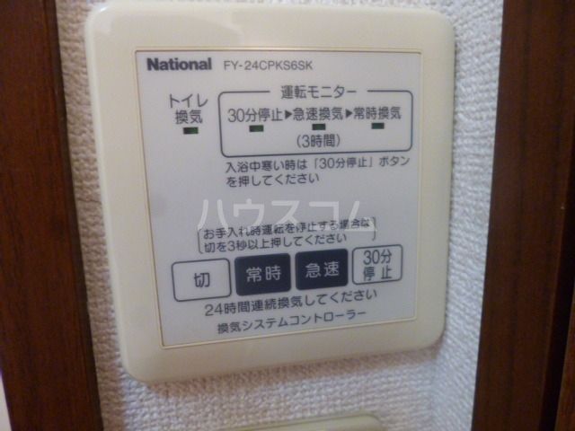 その他設備