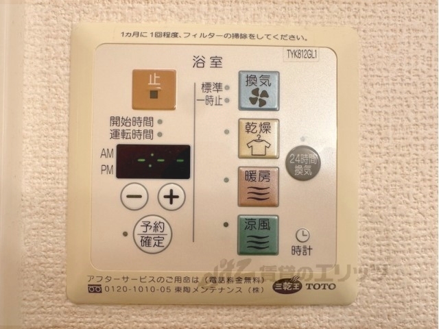 その他設備　浴室乾燥機
