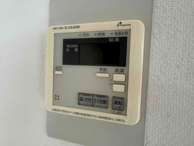 その他設備