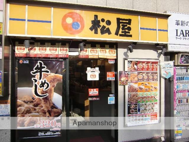 飲食店　松屋（飲食店）まで202m