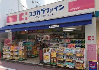 ドラックストア　ココカラファイン 蒲田駅前店（ドラッグストア）まで517m