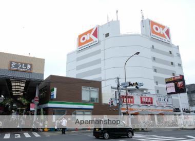 スーパー　オーケーディスカウントセンターサガン店（スーパー）まで205m