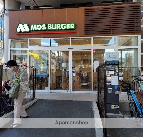 飲食店　モスバーガー雑色駅前店（飲食店）まで239m