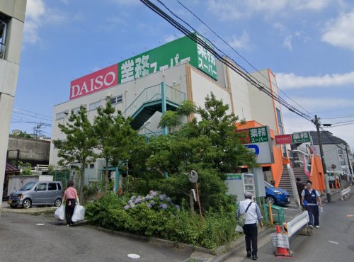 スーパー　業務スーパー（スーパー）まで450m