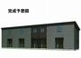 寺家駅より徒歩18分 1階 新築の賃貸物件