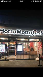 飲食店　ほっともっと池袋北店（飲食店）まで227m