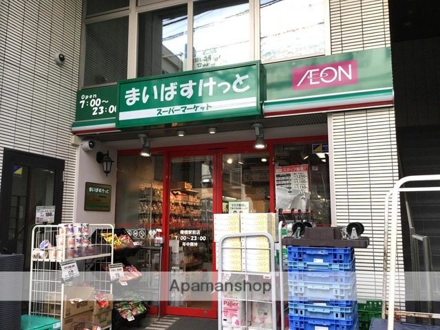 スーパー　まいばすけっと曙橋駅前店（スーパー）まで366m
