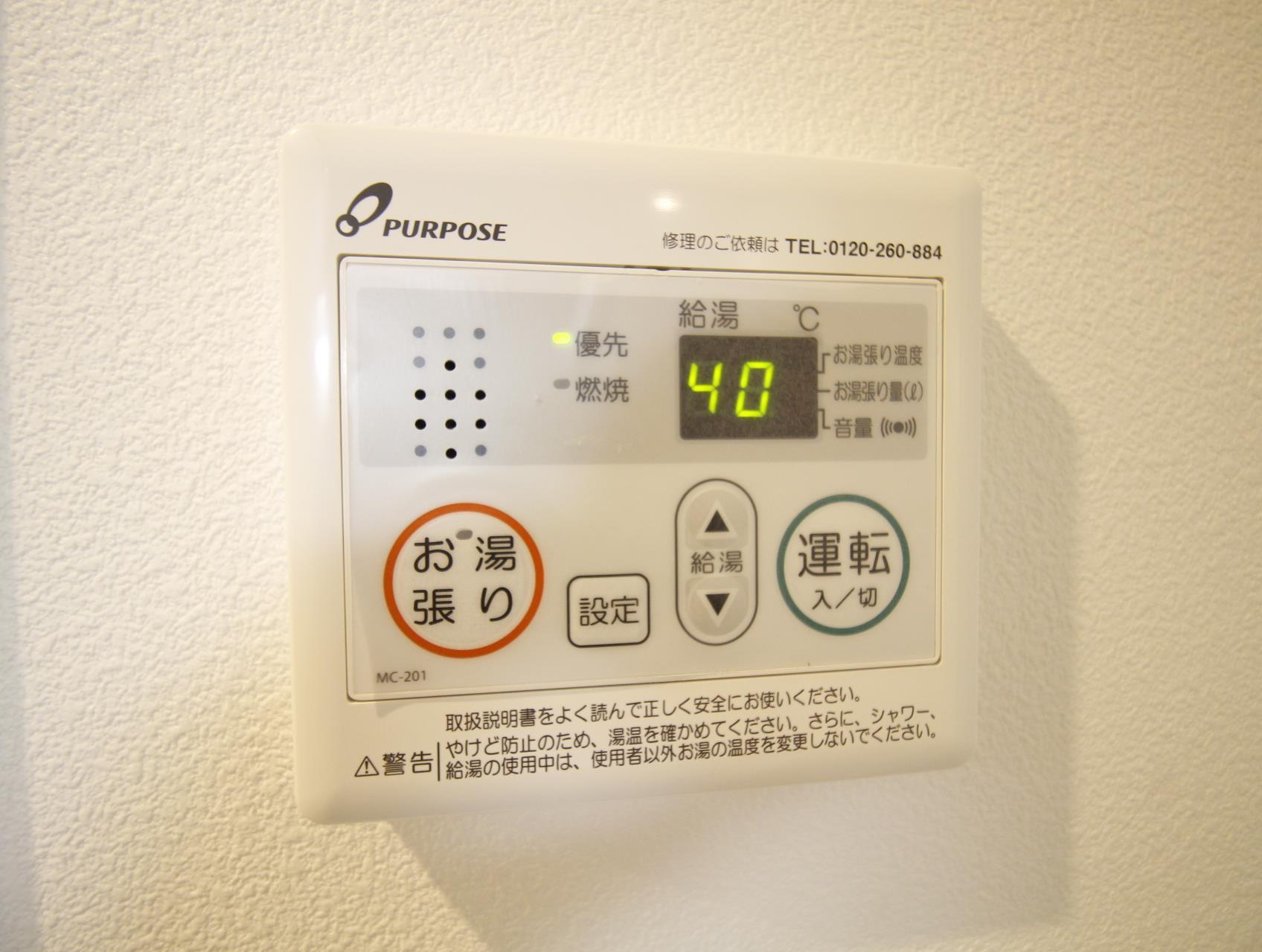 その他設備