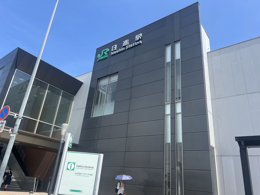 その他　日進駅北口（その他）まで590m