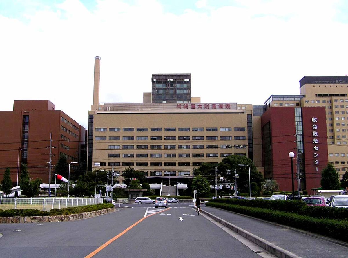 病院　川崎医科大学附属病院（病院）まで1258m