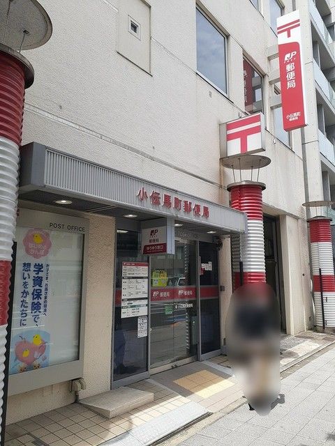 郵便局　小伝馬町郵便局（郵便局）まで92m