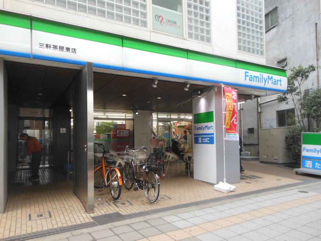 コンビニ　ファミリーマート 三軒茶屋東店（コンビニ）まで119m