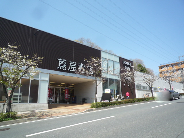 その他　蔦屋（その他）まで450m