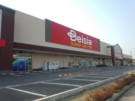 スーパー　ベイシア野田さくらの里店（スーパー）まで1070m