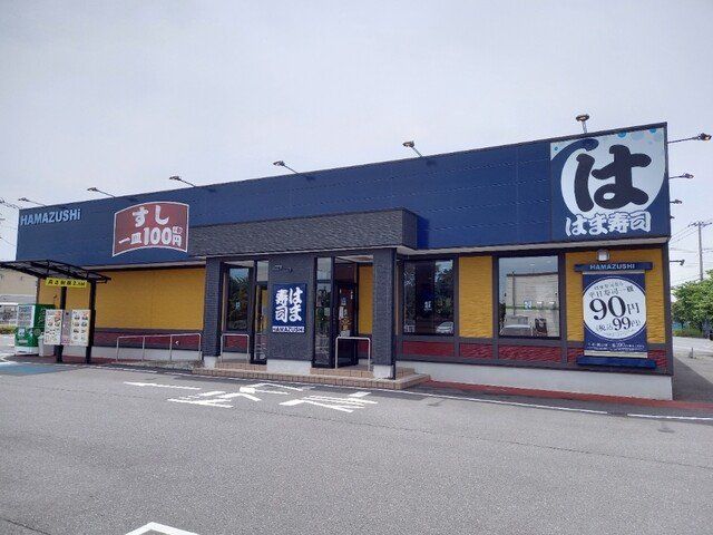 飲食店　はま寿司野田堤台店（飲食店）まで670m