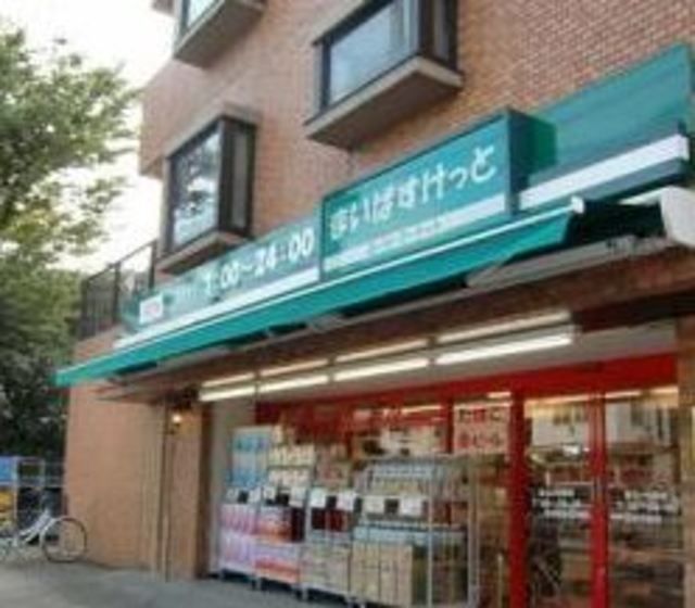 スーパー　まいばすけっと北品川1丁目店（スーパー）まで691m