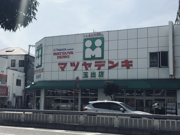 その他　マツヤデンキ（その他）まで646m