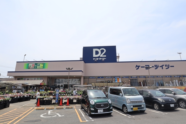 ホームセンター　ケーヨーデイツーみのり台店（ホームセンター）まで659m