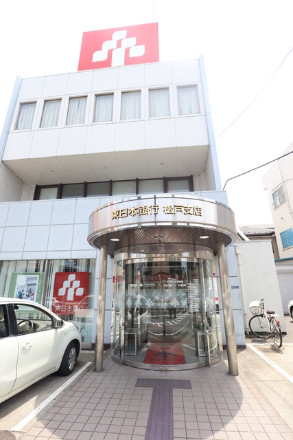 銀行　東日本銀行松戸支店（銀行）まで449m