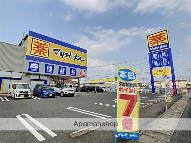 ドラックストア　マツモトキヨシ／平田店（ドラッグストア）まで500m