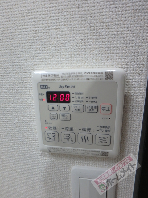 その他設備　浴室換気乾燥機で急ぎのお洗濯もＯＫ♪