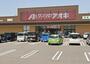 ドラックストア　クスリのアオキ 薗部店（ドラッグストア）まで651m