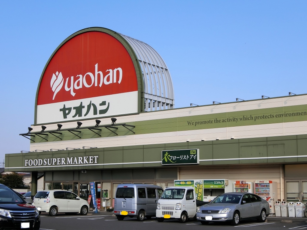 スーパー　yaohan(ヤオハン) NEW西店（スーパー）まで1087m