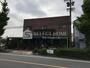 その他　はな職人 本店（その他）まで189m