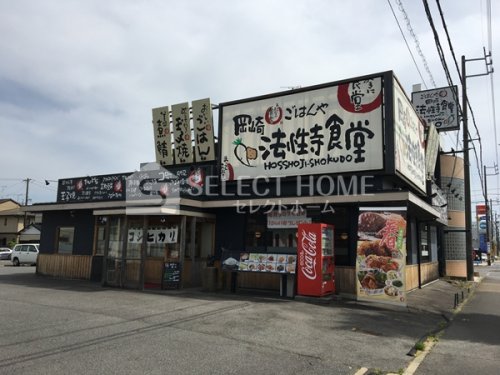 飲食店　まいどおおきに食堂岡崎法性寺食堂（飲食店）まで294m