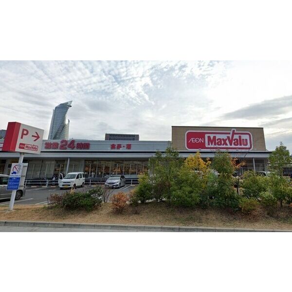 その他　マックスバリュ 太閤店