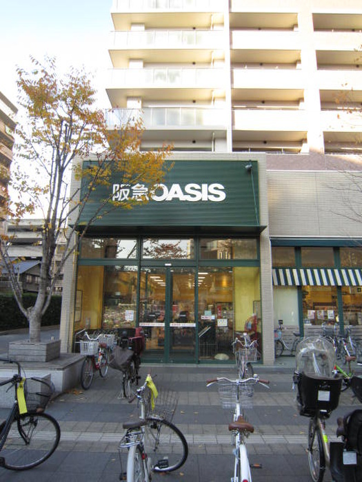 スーパー　阪急オアシス桃坂店（スーパー）まで541m