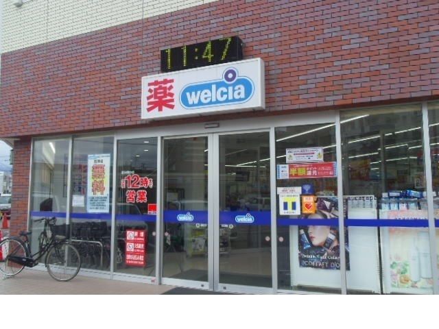 ドラックストア　ウエルシア福島早稲店（ドラッグストア）まで350m
