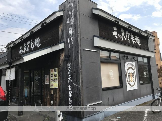 その他　三ツ矢堂製麺（その他）まで172m