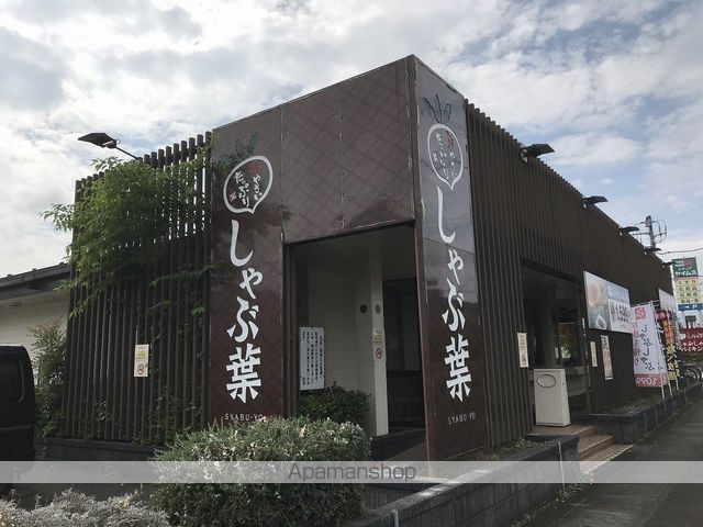 その他　しゃぶ葉（その他）まで226m