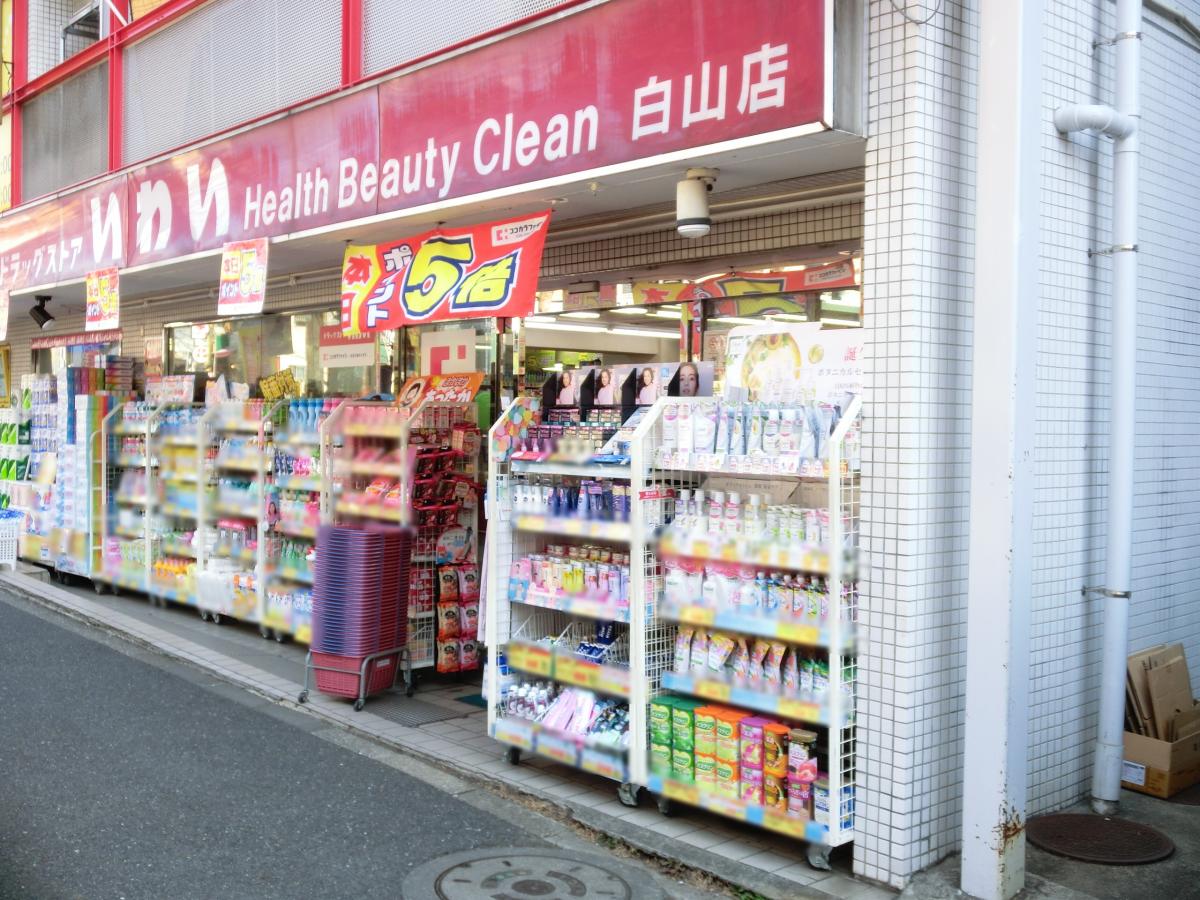 ドラックストア　ドラッグストアいわい白山店（ドラッグストア）まで398m