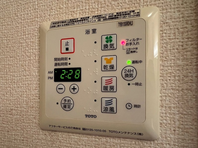 その他設備