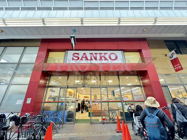 スーパー　スーパーサンコー 空堀店（スーパー）まで186m