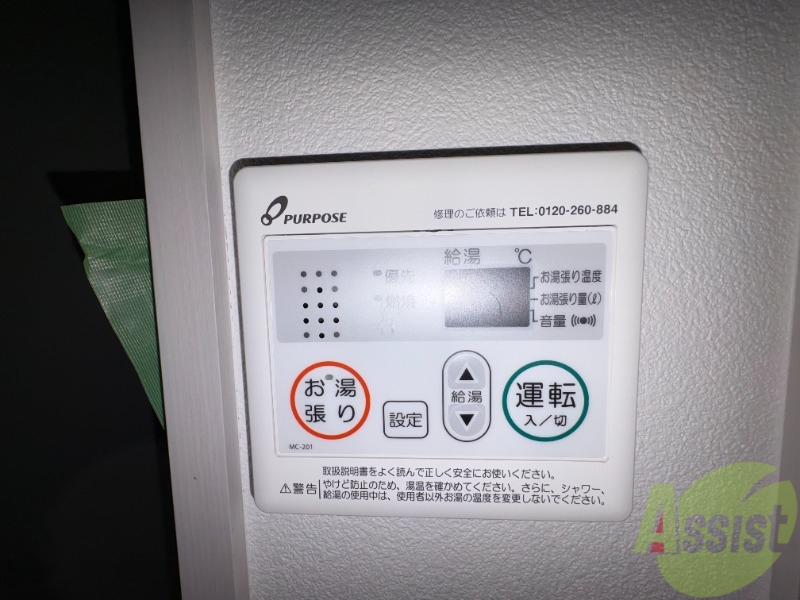 その他設備