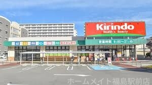 ドラックストア　キリン堂フレスポ阿波座店（ドラッグストア）まで525m