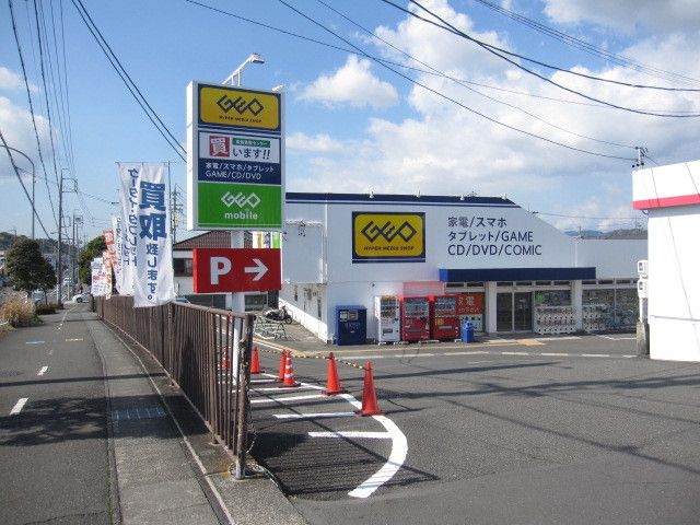 レンタルビデオ　ゲオ静岡川合店（レンタルビデオ）まで1000m