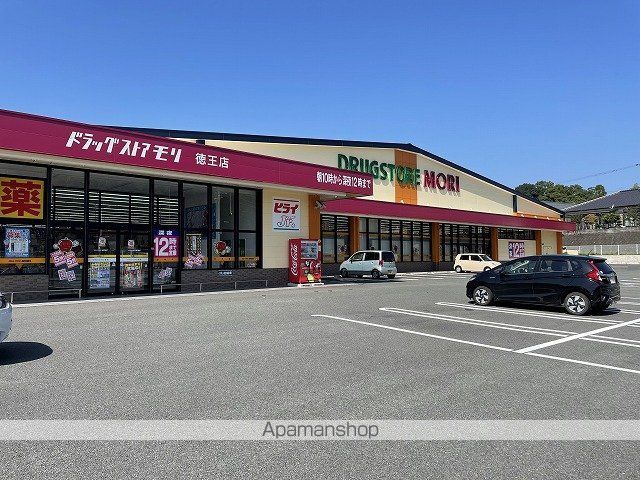 ドラックストア　ドラッグストアモリ徳王店（ドラッグストア）まで750m